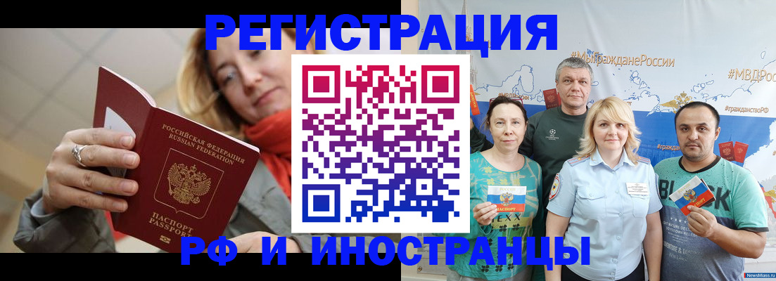 регистрация в Кемеровской области