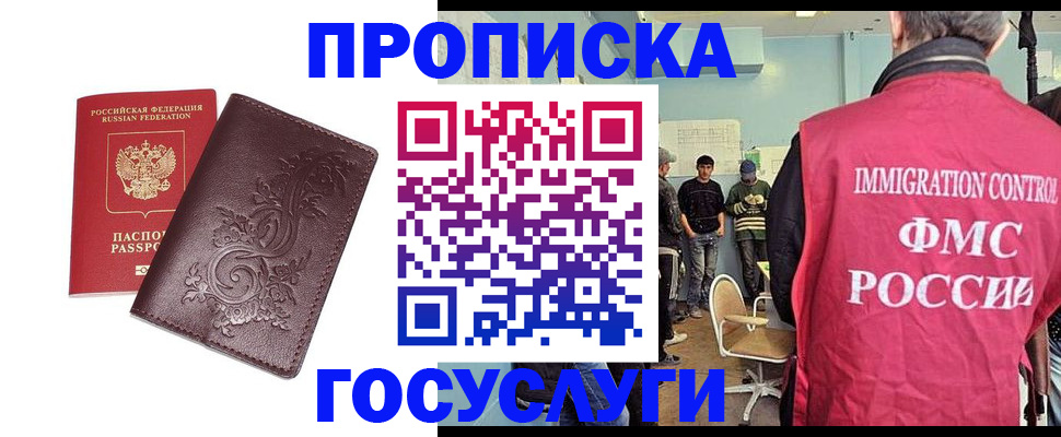 миграционный учет в Кемеровской области