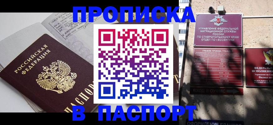 прописка для школы в Кемеровской области