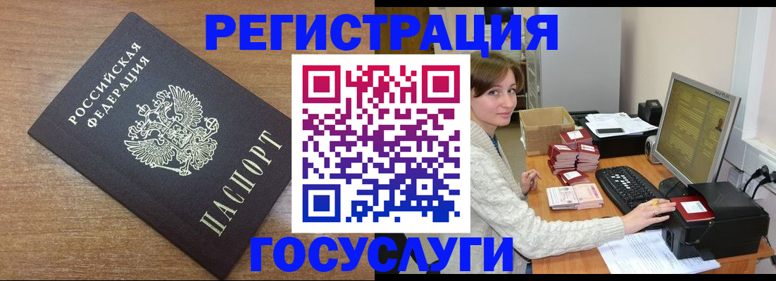 прописка регистрация в Кемеровской области
