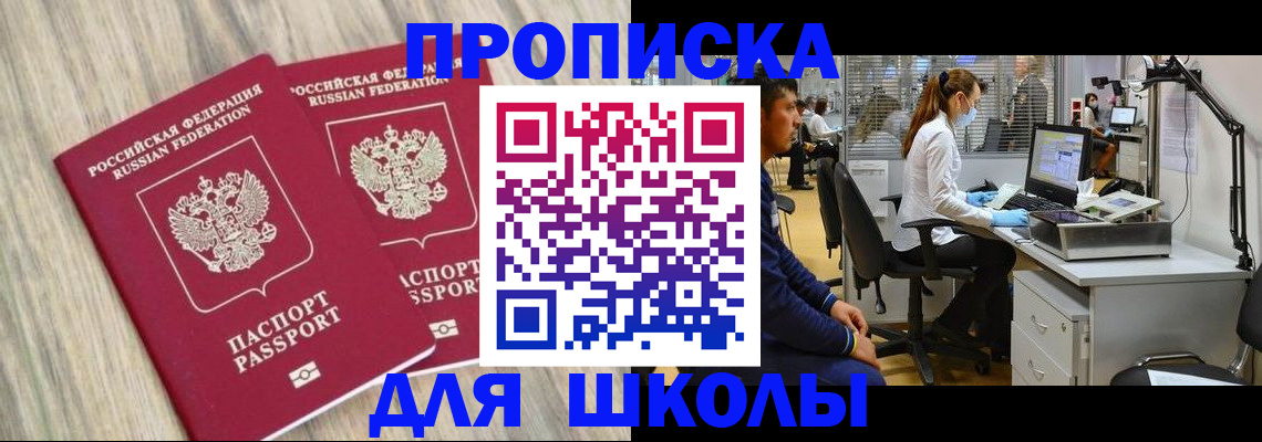прописка для кредита в Кемеровской области